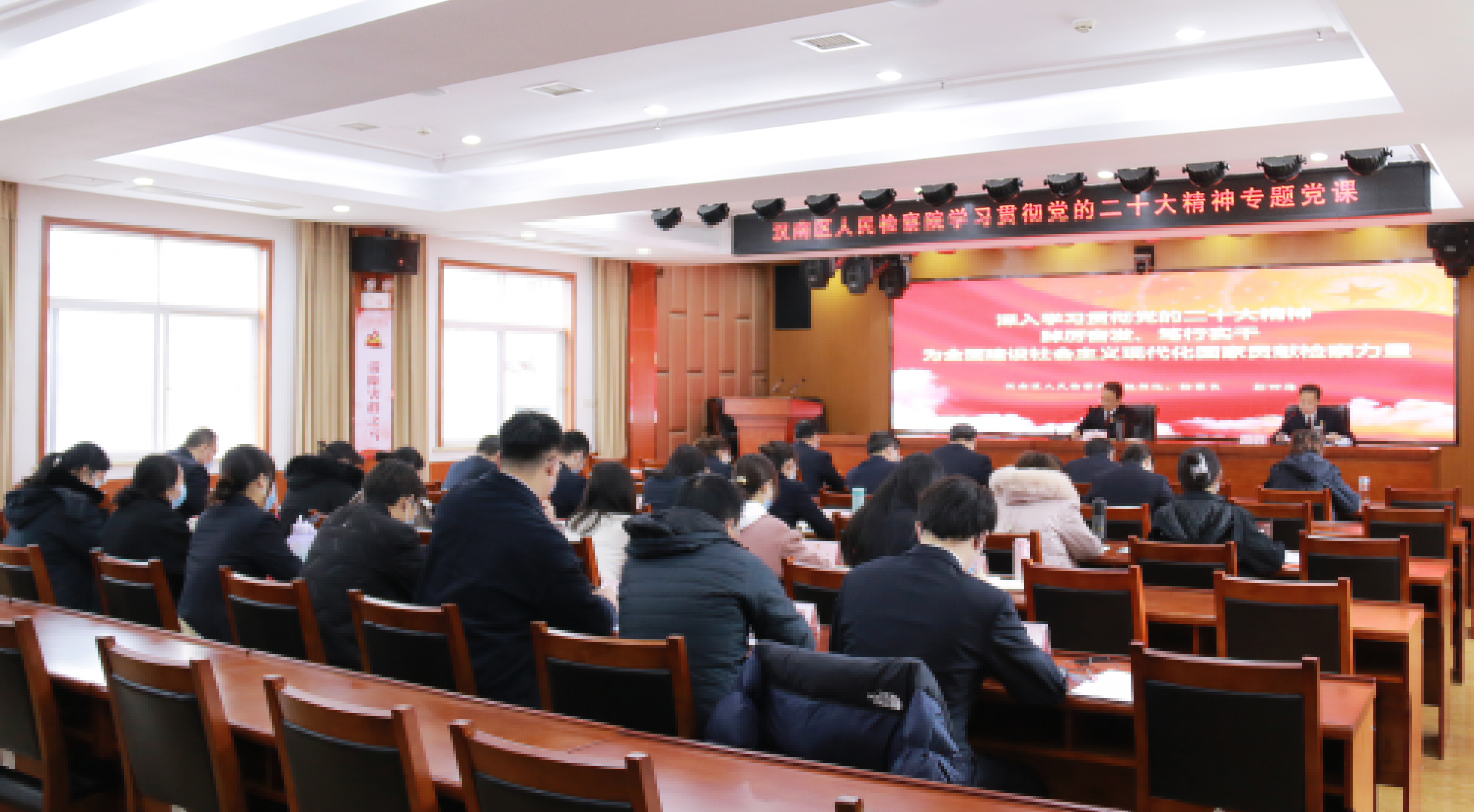 汉南：检察长讲党课——为全面建设社会主义现代化国家贡献检察力量